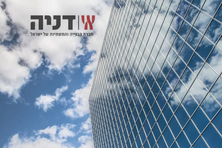 חברת הבנייה והתשתיות 'דניה' השלימה את תהליך ההנפקה לציבור